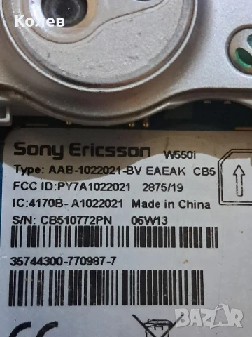 Телефон Sony ericsson w550i Walkman, снимка 7 - Sony Ericsson - 50729484