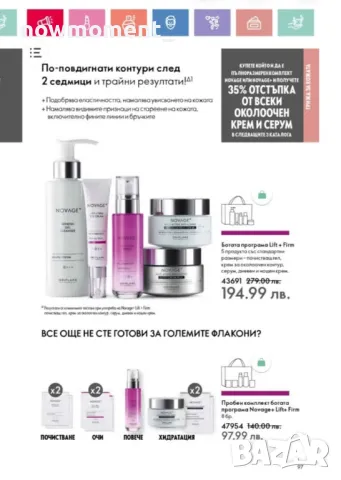 Oriflame - Кампания 3 - част 4, снимка 1 - Дамски парфюми - 49156079