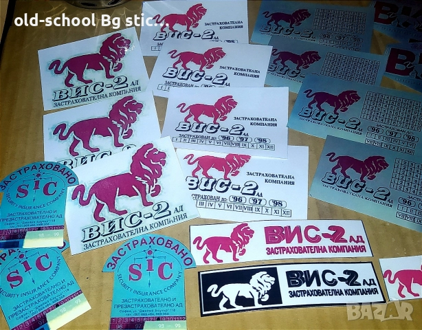 ВИС-2 Стикери (Винил), снимка 3 - Аксесоари и консумативи - 52716352