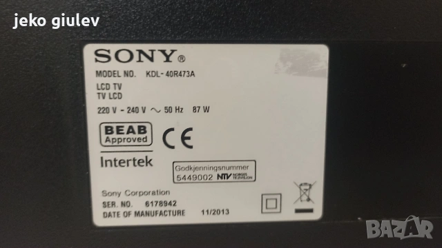 Продавам телевизор sony, снимка 3 - Телевизори - 53009474