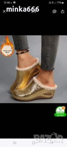 Дамски чехли с пух.