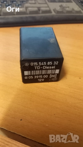 Реле ГНП за Мерцедес W202 015 545 85 32