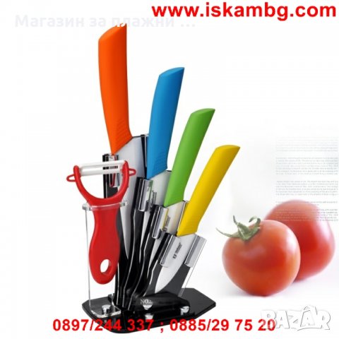 Комплект керамични кухненски ножове  код 1179, снимка 4 - Прибори за хранене, готвене и сервиране - 26866047