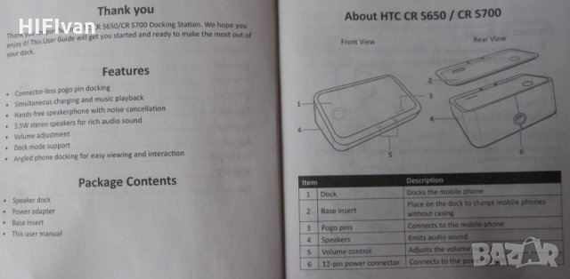Док станция и колонка HTC Desktop Cradle - HTC CR-S650 Speaker Dock за HTC One X смарт телефон, снимка 6 - Оригинални зарядни - 26557846