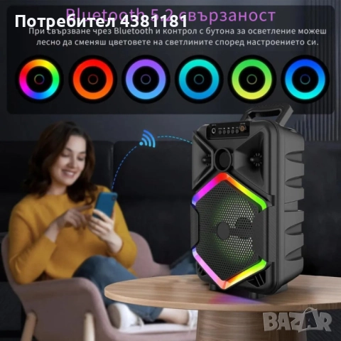 Преносима тонколона с микрофон, 8.5 инча, 1800 mAh батерия, 10W мощност WSJAR E8132W, снимка 3 - Тонколони - 51809017