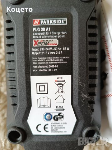 20V-2Ah/ Комплект Батерия и зарядно Парксайд/Parkside , снимка 5 - Винтоверти - 39513874