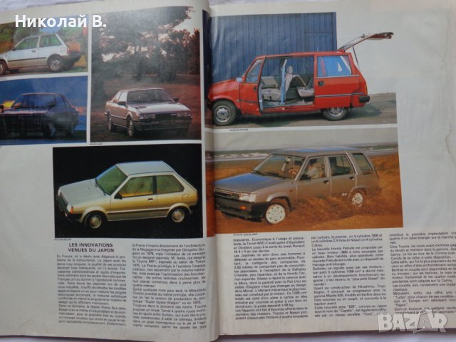 Ретро авто каталог книга  L'Automobile Magazine Special N°6  83/84 год , снимка 10 - Специализирана литература - 37079625