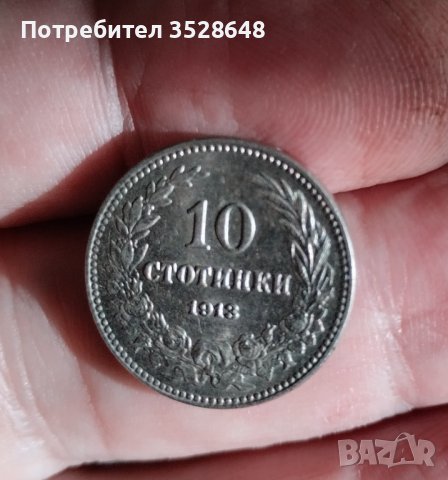 Продавам монети ., снимка 10 - Колекции - 42948540