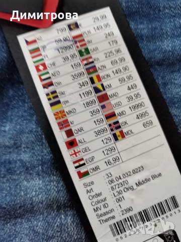 Нови мъжки дънки, снимка 6 - Дънки - 52420079