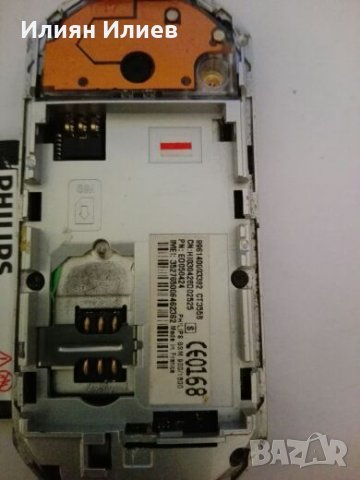 Philips 355, снимка 4 - Други - 27439001