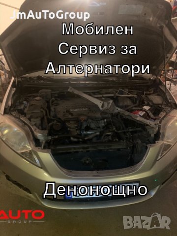 Мобилен автосервиз. Ремонт на стартер на адрес, снимка 1 - Сервизни услуги - 27475141