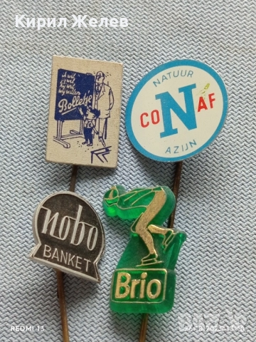 Лот рекламни значки 20 броя стари редки за КОЛЕКЦИЯ ДЕКОРАЦИЯ 50442, снимка 7 - Колекции - 52184951