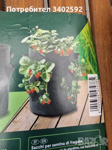 Комплект от две саксии за отглеждане на ягоди