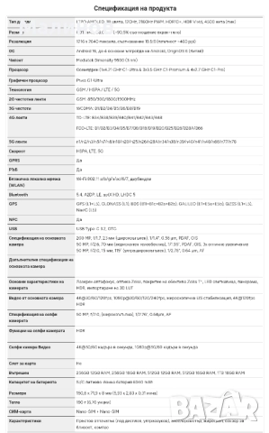 Vivo X300 Dual sim 5G 6040mAh батерия от Get Mobile , снимка 5 - Телефони с две сим карти - 52053772