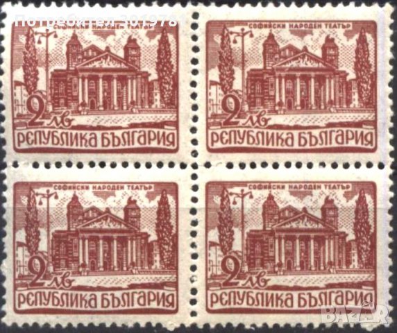 Чиста марка Редовни - Софийски народен театър 1947 България