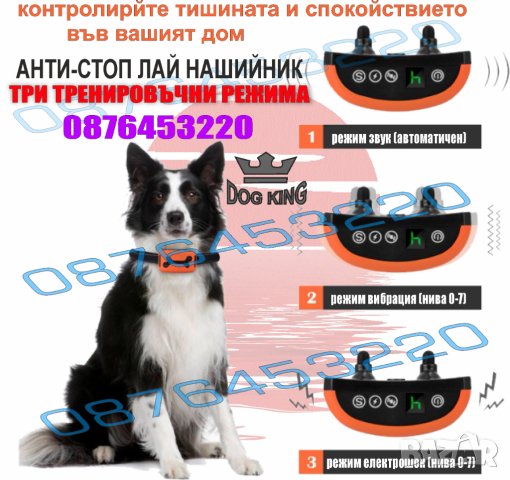 Електронен нашийник за куче , водоустойчив потопяем ,GPS тракер за куче, АНТИ ЛАЙ каишка , снимка 7 - За кучета - 40186948