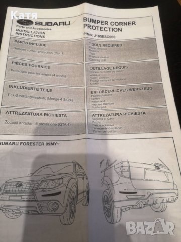 Защитни ъгли за Subaru Forester, снимка 4 - Аксесоари и консумативи - 39043894