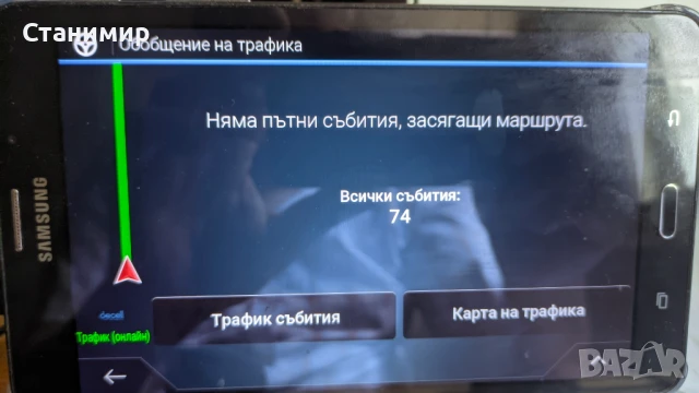 Навигация за камион с трафик Samsung Galaxy Tab A с подледни карти, снимка 3 - Други - 51174892