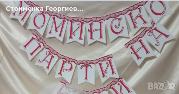 Банер, снимка 14 - Други услуги - 32858583