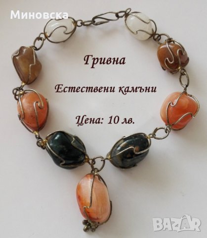 Бижута, снимка 5 - Колиета, медальони, синджири - 28846922