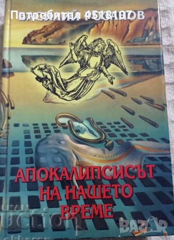 ФИЛОСОФИЯ/ЕСТЕТИКА, снимка 14 - Други - 51459886