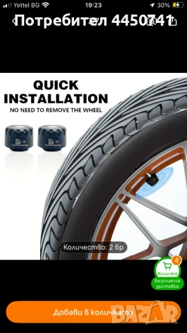 Система за следене налягане и температура в гумите за мотор, снимка 2 - Части - 50507862