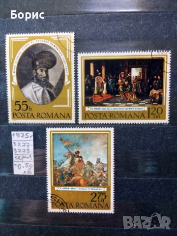 Румъния - изкуство, снимка 2 - Филателия - 36157608