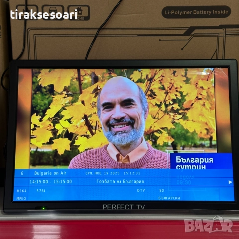 Преносим цифров телевизор PERFECT TV – 12", DVB-T/T2, 12V/220V, вградена батерия, HDMI/USB/AV, снимка 5 - Аксесоари и консумативи - 52469986