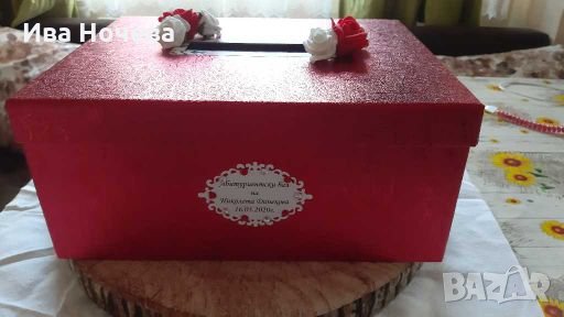 Кутия за пари, снимка 7 - Подаръци за сватба - 17805932