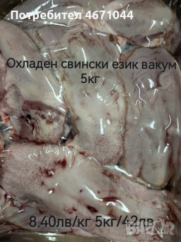 Домашно приготвени мезета , снимка 6 - Домашни продукти - 52679900