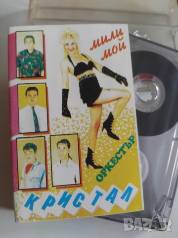 орк. Кристал – Мили Мой - оригинална аудио касета поп - фолк / българска музика