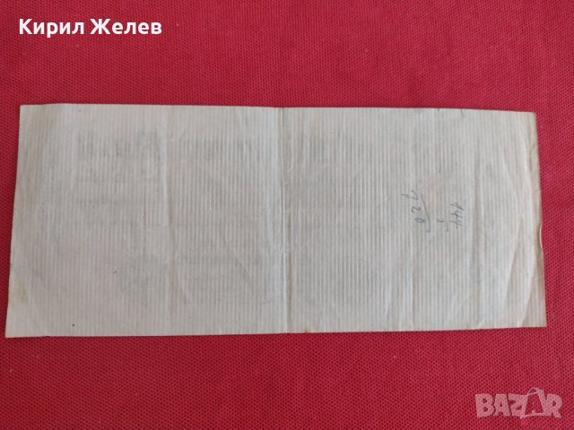 Райх банкнота 1923г. Много рядка стара за колекция 28305, снимка 7 - Нумизматика и бонистика - 37144743