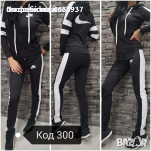 Дамски спортен екип 