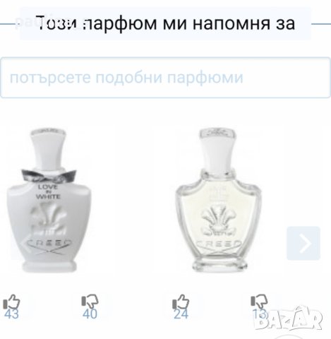 Парфюм "Charlie" WHITE ® by Revlon / френски парфюм / Бяло Чарли, снимка 6 - Дамски парфюми - 28178721