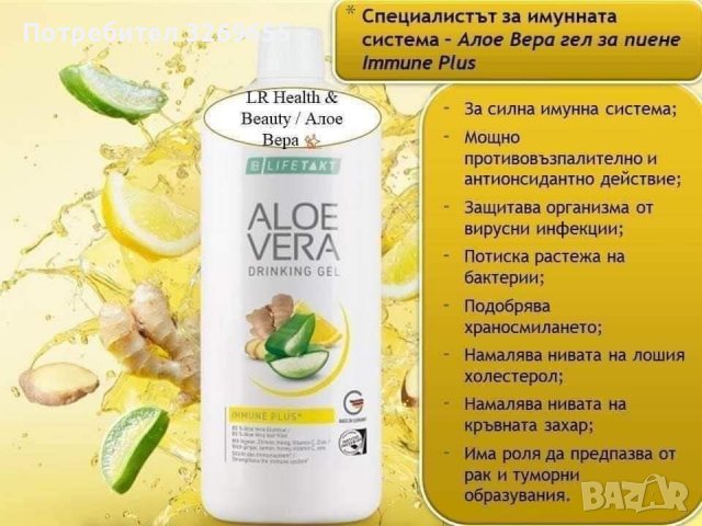 Качествени немски Био хранителни добавки с Алое Вера, снимка 2 - Други - 36789211