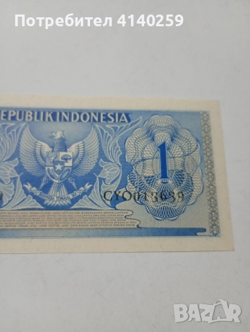 ИНДОНЕЗИЯ БАНКНОТА 1 РУПИЯ 1956 Г , снимка 5 - Нумизматика и бонистика - 52809498