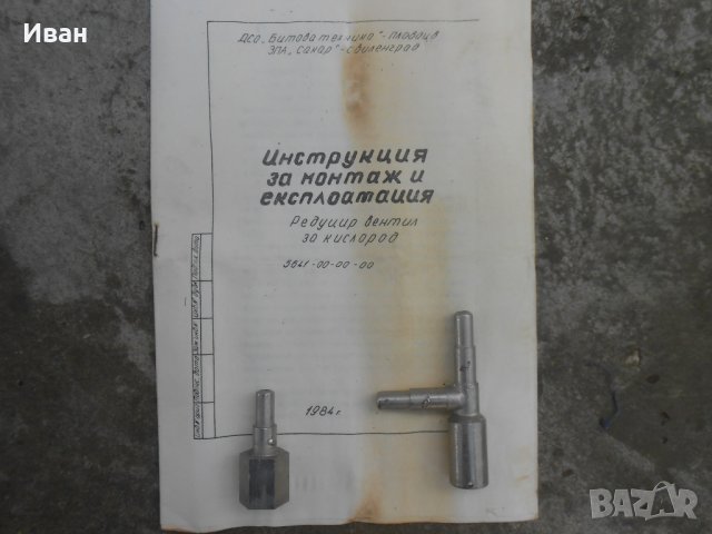 Кислородна апаратура на военните медици/армейска,военна , снимка 10 - Медицинска апаратура - 26367361