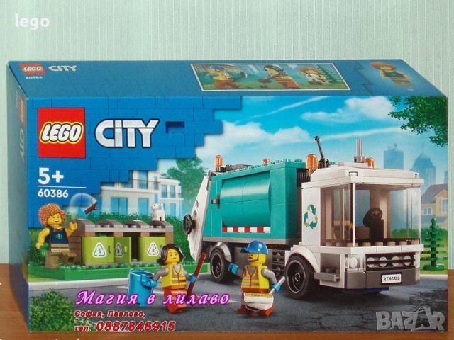 Продав LEGO City 60370 60372 60373 60374 60376 60377 60379 60380 60383 60386 60388 60389 60390 60392, снимка 10 - Конструктори - 48229535