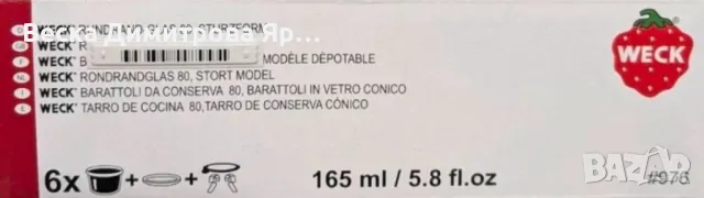 Стъклени бурканчета с капак - 0,165 литра - 6 броя, снимка 3 - Други - 48922604