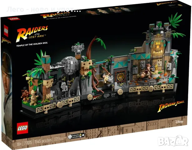 НОВО LEGO Indiana Jones 77015 - Храмът на Златния идол