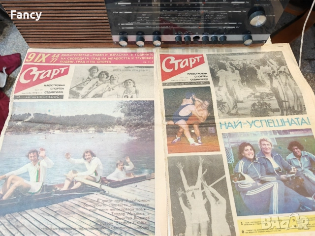 Вестник Старт 1977 г, снимка 5 - Колекции - 51826325