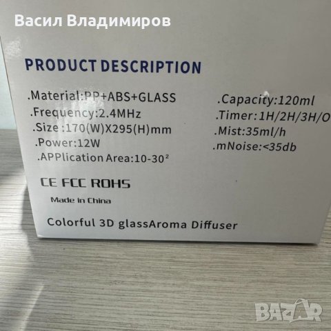 Ултразвуков стъклен 3D дифузер за етерични масла, снимка 4 - Други - 43575408