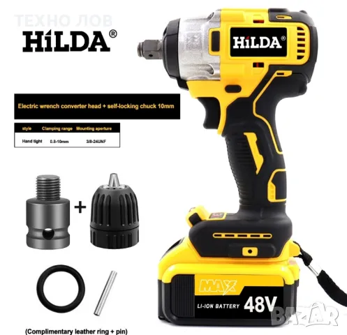 Комплект две машини гайковерт-дрелка и ъглошлайф HILDA 48Vс 2 батерии

, снимка 11 - Куфари с инструменти - 49649591