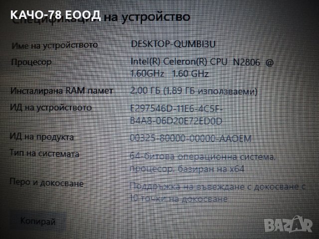 Packard Bell - ENME69BMP, снимка 5 - Лаптопи за работа - 32072780