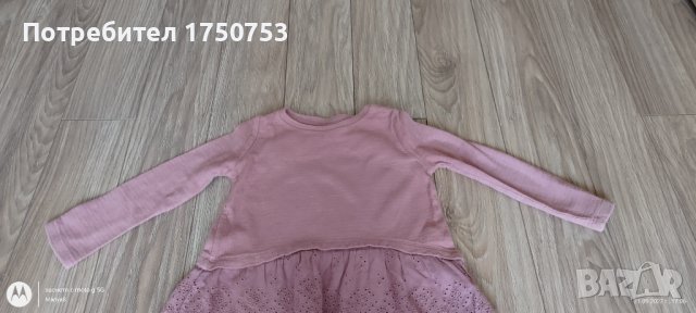 Розови джинси с блузка Reserved, снимка 6 - Детски панталони и дънки - 38099396