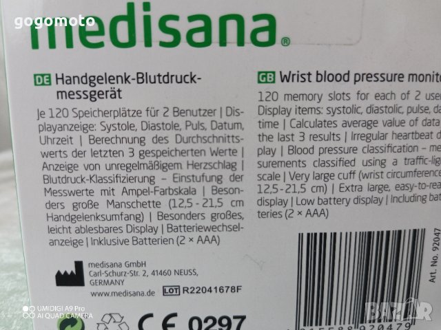 апарат за кръвно налягане, нов немски MEDISANA, снимка 6 - Други - 43186469