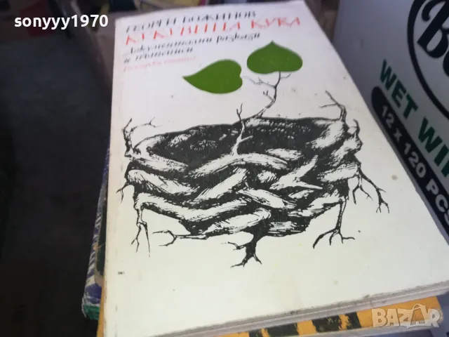 КУКУВИЦА КУКА 1402250802