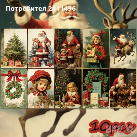 Комплект от 20 броя коледни ретро картички