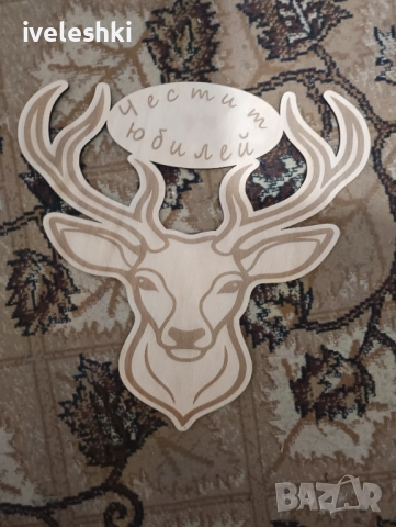 Подарък за ловец 