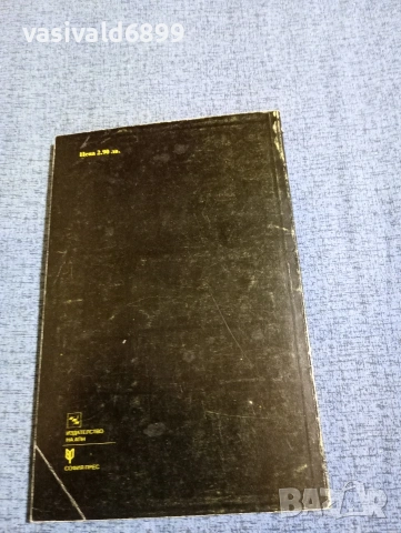 "Детектив и политика", снимка 3 - Други - 53576267